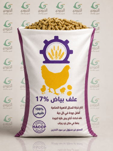 علف بياض 17% السنابل الذهبية الشويعر