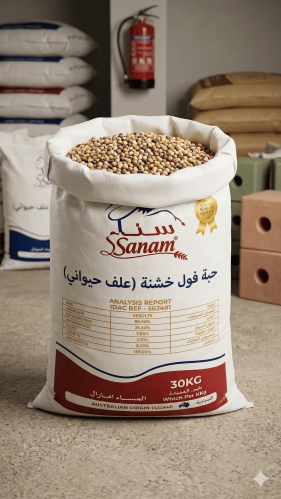 دقة فول خشنه سنام