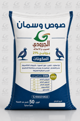Al-Jaroudi quail sauce, 21% protein