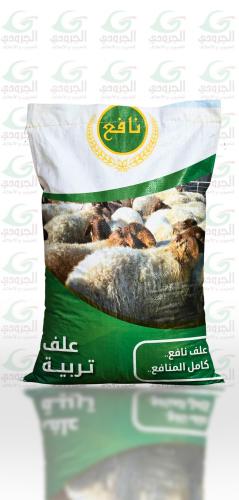 علف تربية نافع للمواشى حبه صغيره 50 كيلو