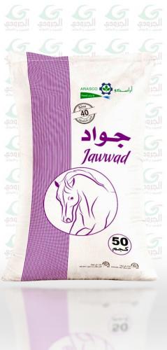 اراسكو جواد علف خيل  50 كيلو