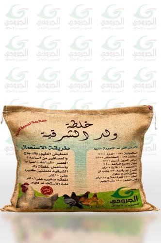 والاد الشرقیہ مکس نمبر 1