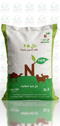 علف نال  بروتين 16% 50 كيلو