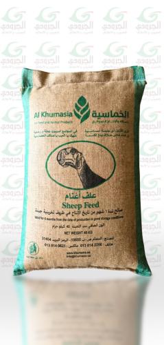 غنم خماسيه 18 %