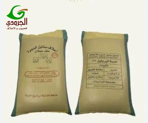 سنابل الديره حملان  حبه صغيره %21 50 كيلو