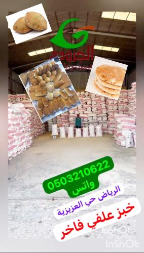 بڑی خالص چارے کی روٹی، 20 کلو