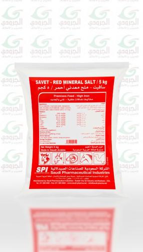 ملح معدني احمر ( مطحون )  وزن 5 ك