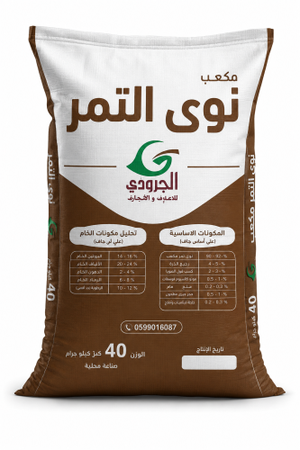 Date seed cube 40 kg