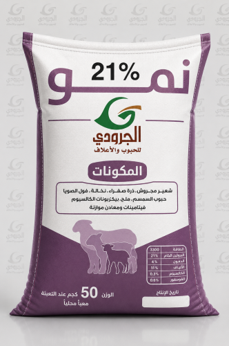 21% Growth Cube Al-Jarudi