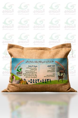 والاد الشرقیہ مکس نمبر 4