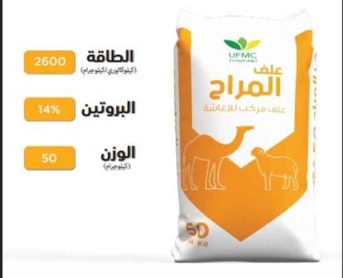 United Marah Cattle Feed Protein 14% 50kg