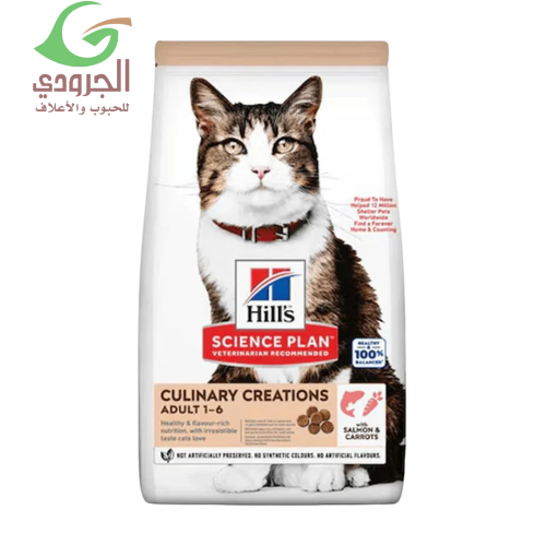 هيلز طعام جاف للقطط البالغة بنكهة السالمون والجزر  1.5 كجم