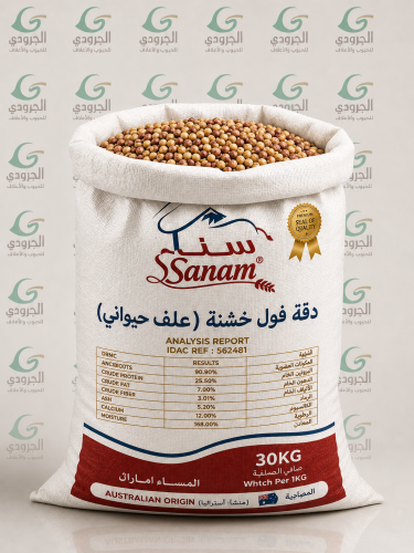 دقة فول خشنه سنام