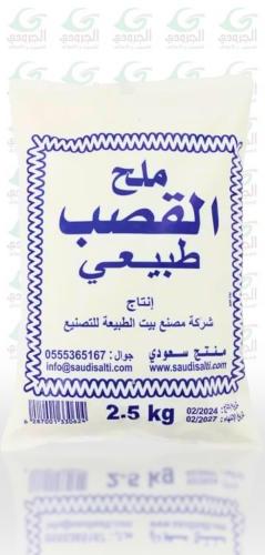 Cane salt 2 kg