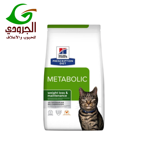 هيلز ميتابوليك طعام جاف للقطط 1.5 كجم – إنقاص الوزن بشكل صحي