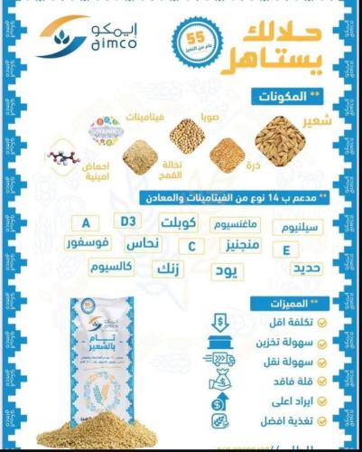 Emco Tam Barley 50 kg