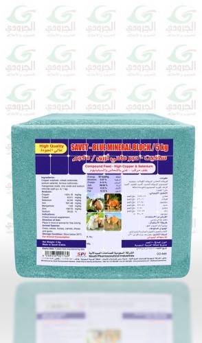 ملح معدني ازرق صغير