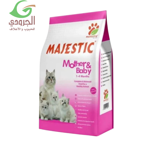ماجيستك طعام جاف لقطط الأم المرضعة وصغارها (متعدد الأوزان)