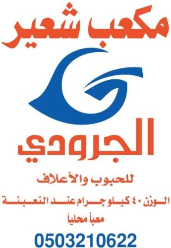 الجرودی جَو کیوب