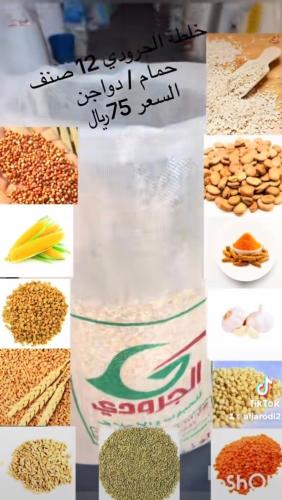 مشكل حمام الجرودي12 صنف