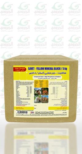 ملح معدني اصفر صغير