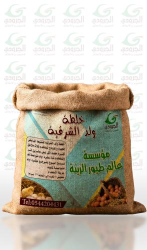 ولاد الشرقیہ مکس نمبر 2