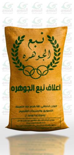 مكعب صغير نبع الجوهرة بروتين 15%