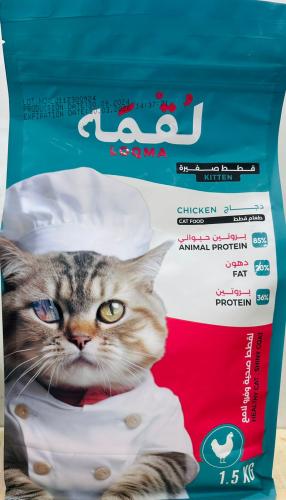 Chicken Dry Kitten Food Bite