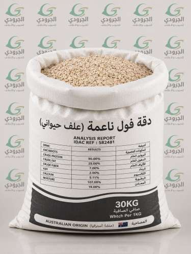 دقة فول ناعمه سنام