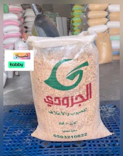خلطة  الجرودي الذهبيه