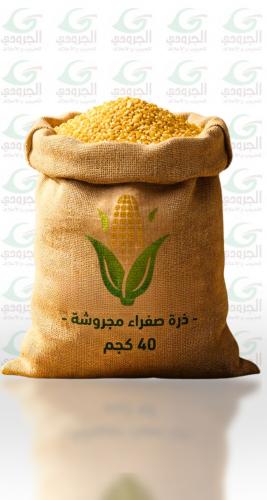 پسی ہوئی پیلی مکئی، 40 کلو