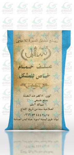 مكعب حمام سنابل الديره 13%