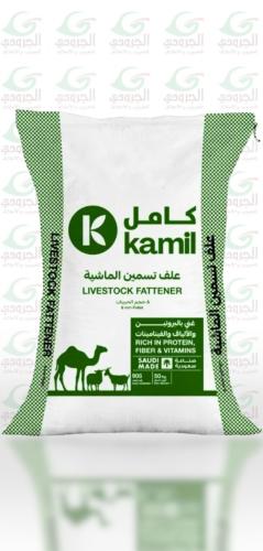 علف تسمين الماشيه الصوامع ( كامل )