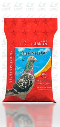 مشكل حمام زاجل 20 كيلو