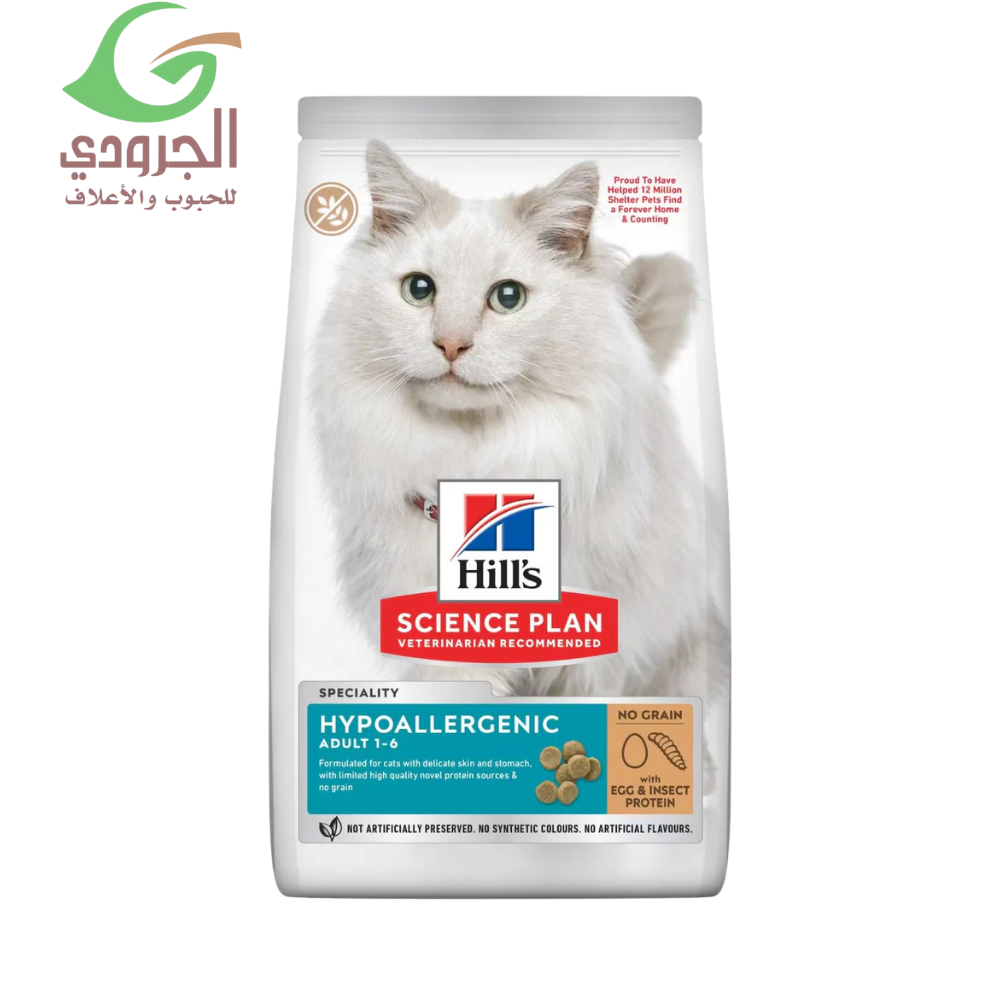 هيلز طعام جاف للقطط البالغة الحساسة ودعم الجلد 1.5 كجم