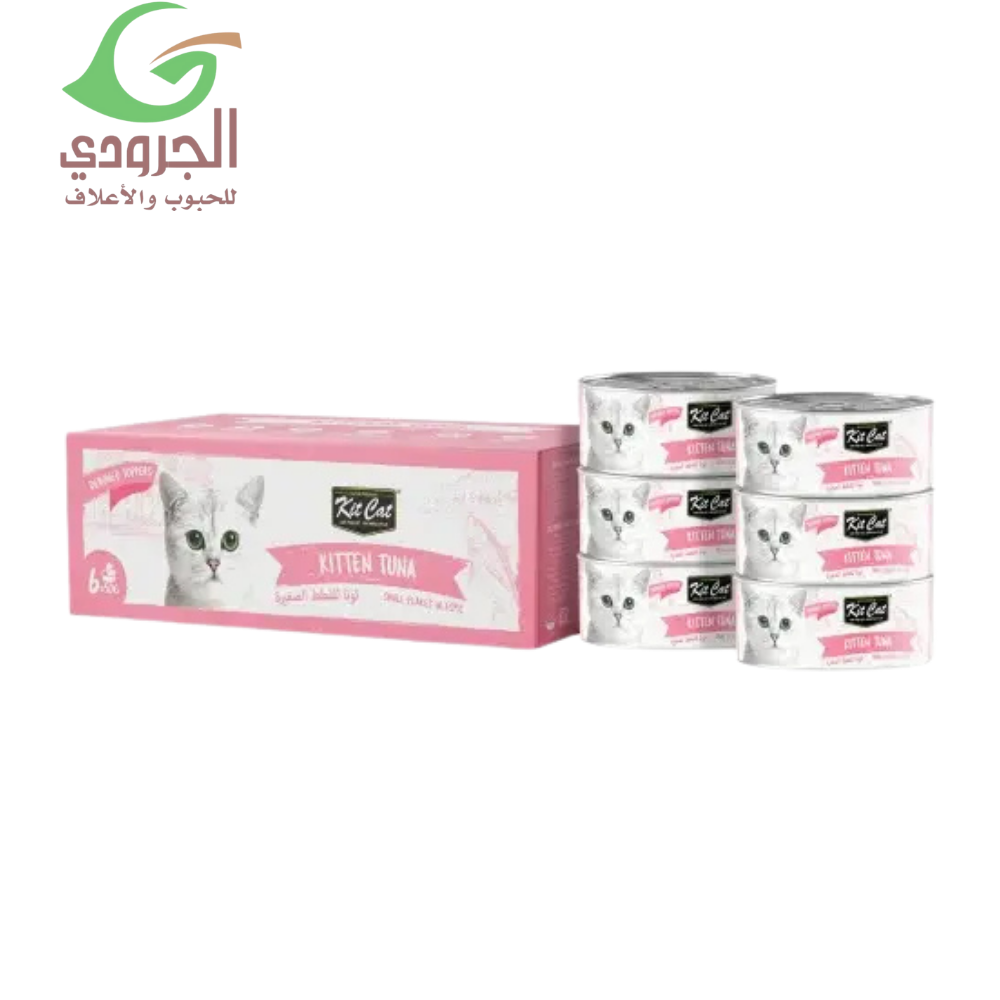 كت كات تونة للقطط الصغيرة طعام رطب 6×50غ