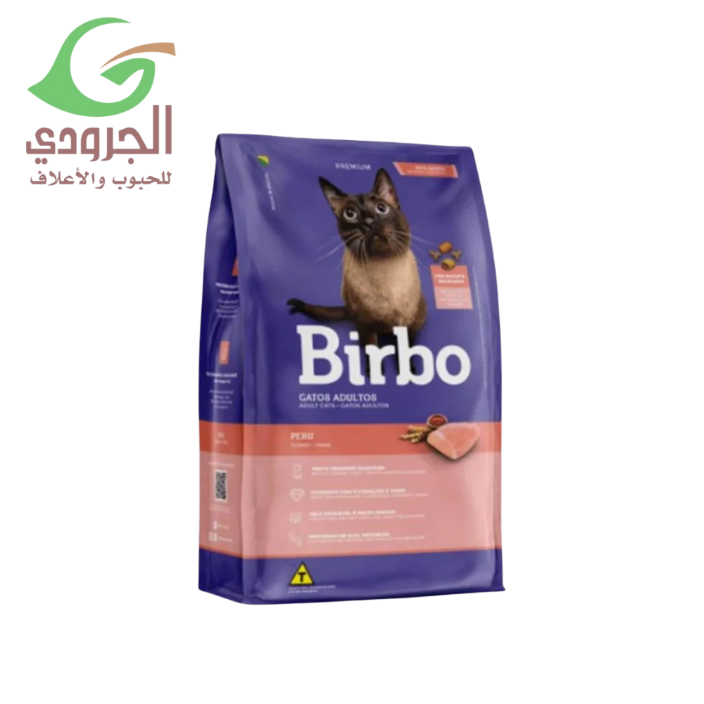 بيربو طعام جاف للقطط البالغة بنكهة الديك الرومي 15 كجم