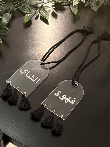 تعليقات قهوه وشاي اكريليك اسود