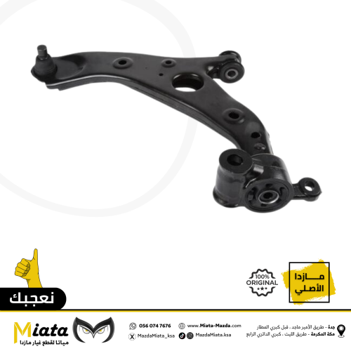 مقص امامي مازدا 6