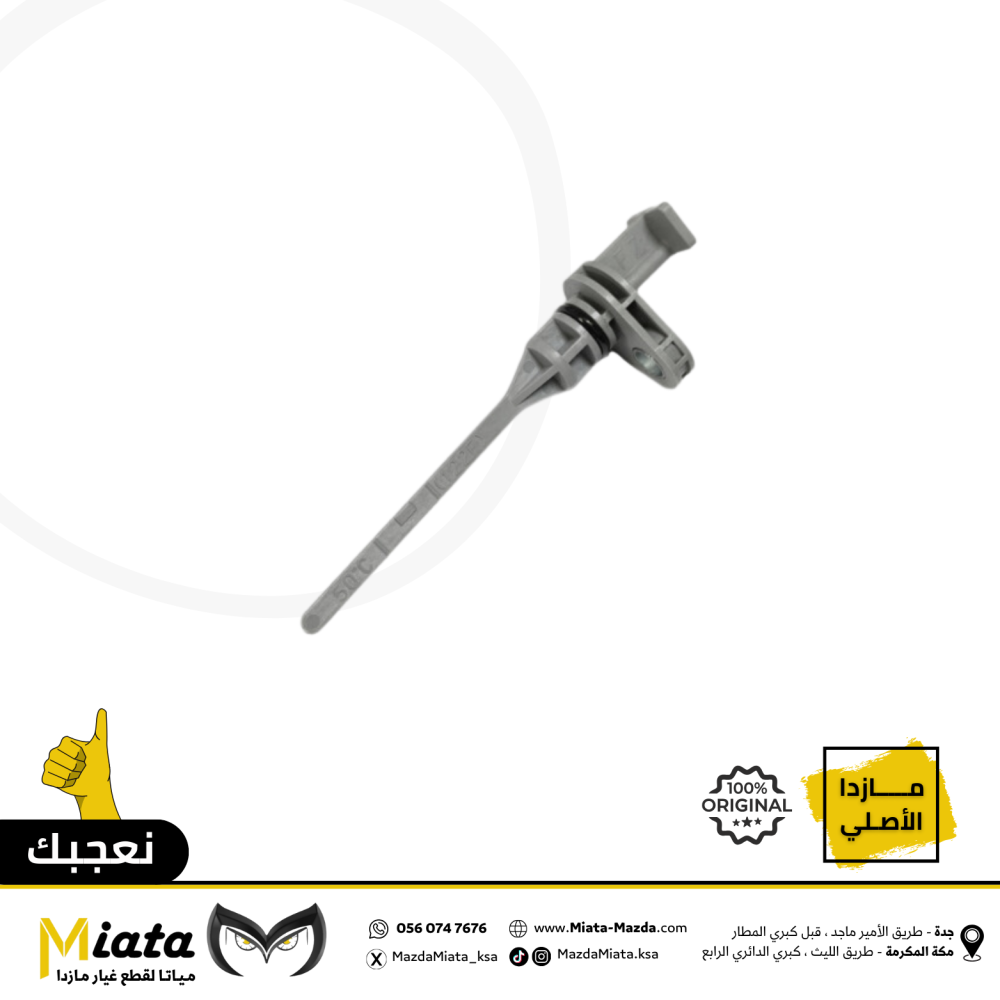 معيار زيت القير  مازدا 3