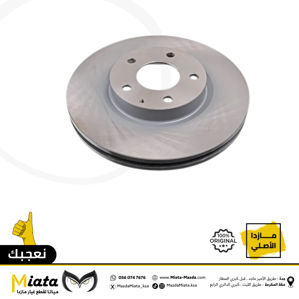 هوب فرامل مازدا 6