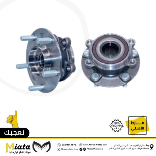 فلنجة كفر مع الرمان مازدا CX-5