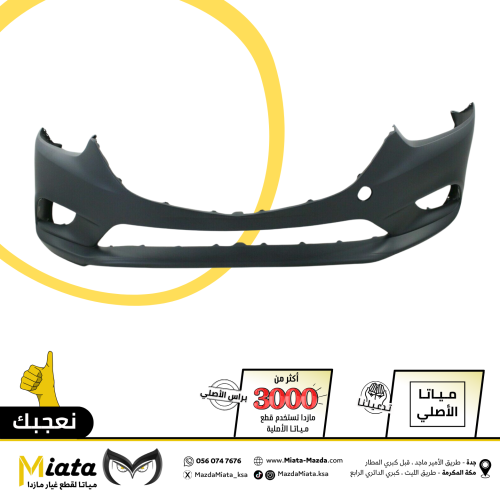 صدام امامي وخلفي مازدا 6