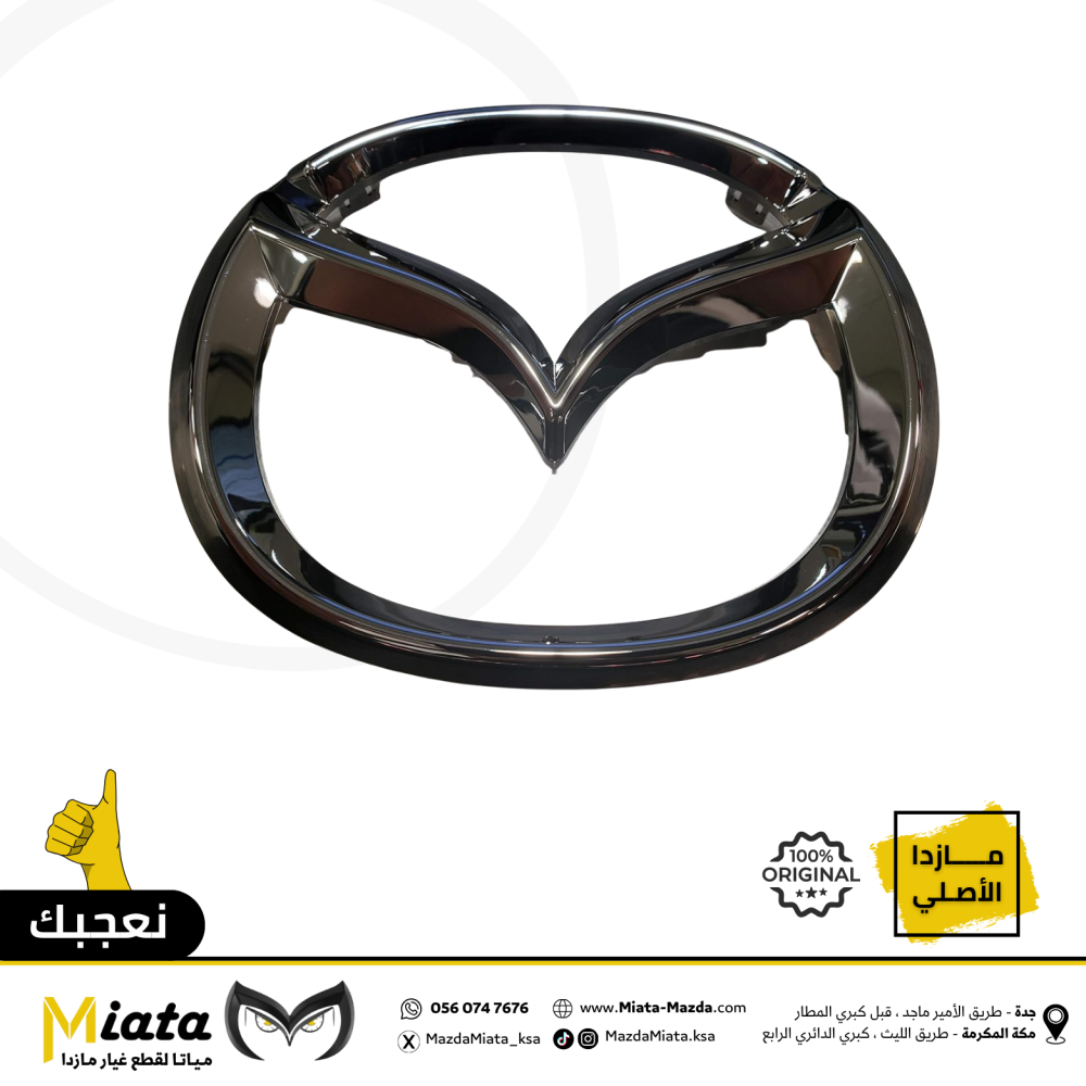 Mazda CX-30 grille mark