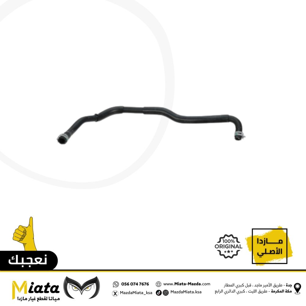 Mazda 3 gearbox cooler hoses