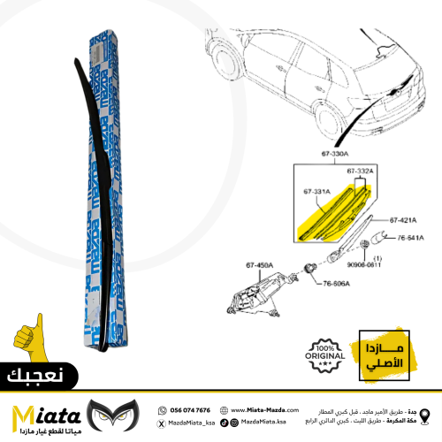 مساحة كاملة مازدا CX-9