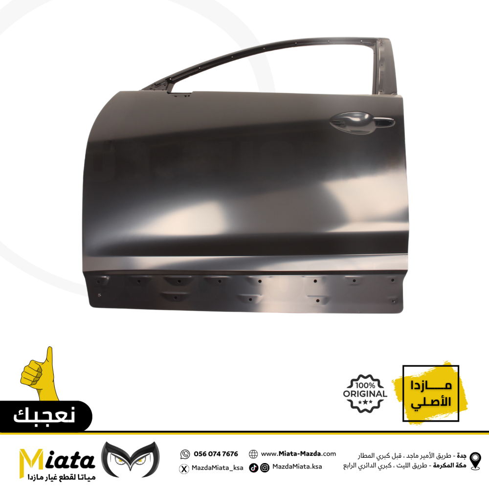 باب أمامي و خلفي  مازدا CX-9