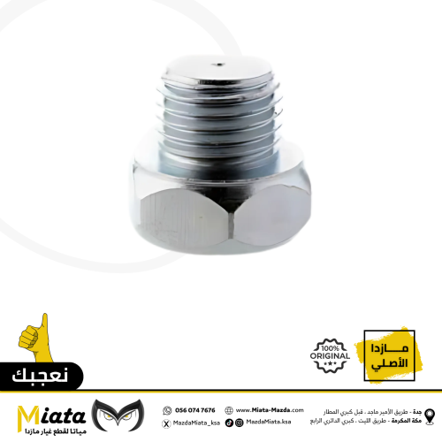 سرة ووردة كارتير المكينة مازدا 3