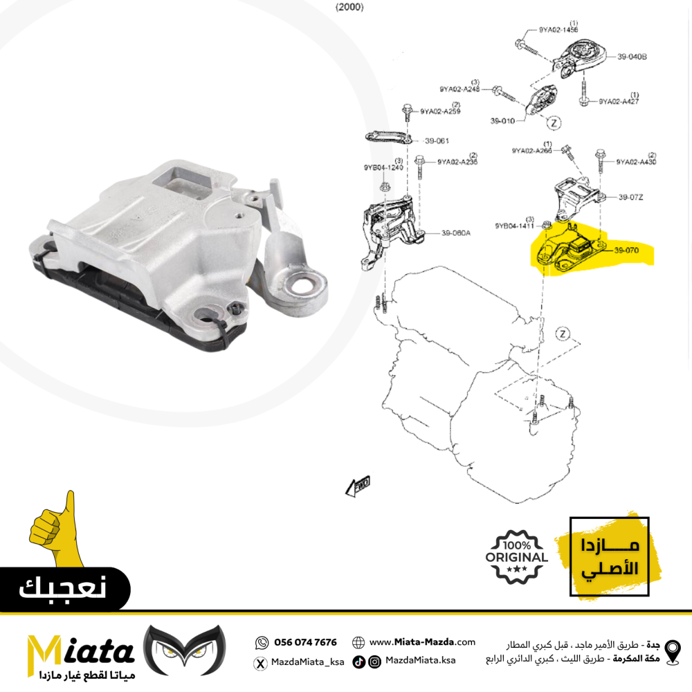 كراسي المكينة و القير مازدا CX-30
