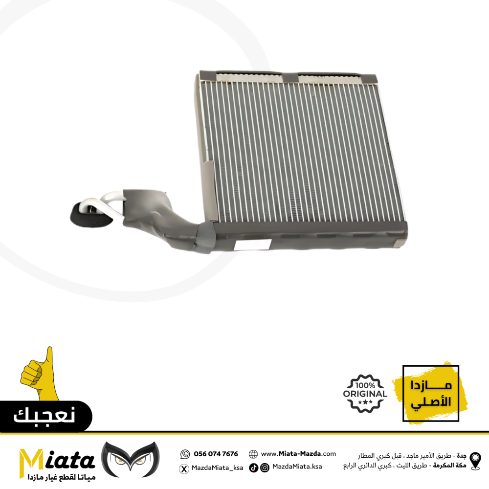 ثلاجة مكيف مازدا CX-7